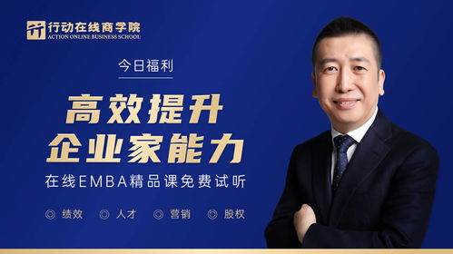 行動教育成功上市，邁向世界級實(shí)效商學(xué)院