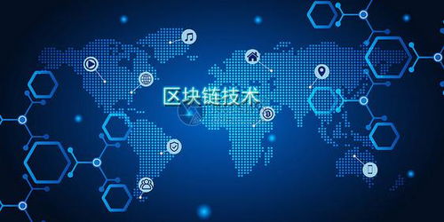 區(qū)塊鏈技術(shù)架構(gòu)安全要求行業(yè)標(biāo)準(zhǔn)發(fā)布，引領(lǐng)大數(shù)據(jù)溯源與信息追蹤系統(tǒng)規(guī)范發(fā)展